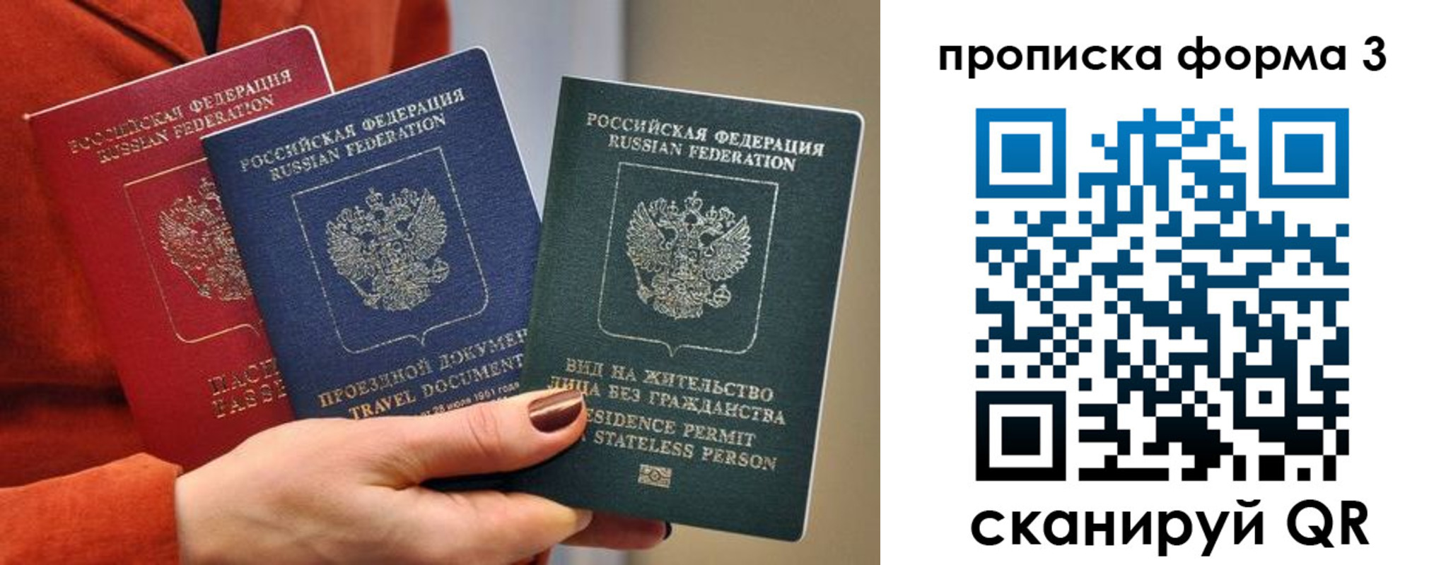 прописка для работы в Мирном