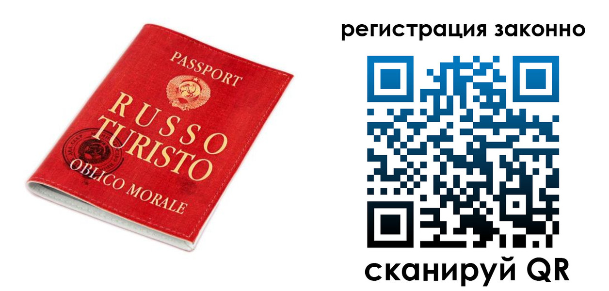 временная регистрация недорого в Мирном