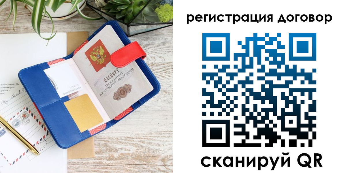 миграционный учет в Мирном